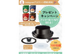 ケンコーマヨネーズ公式Instagram開設3周年記念|新生活応援!フォロワー限定キャンペーンを開催