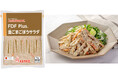 「FDF Plus」シリーズに新商品登場!90日の長期賞味期間で食品ロス削減『FDF Plus 金ごまごぼうサラダ』9月1日発売