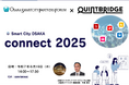 【6/19(木)開催】「Smart City OSAKA Connect 2025」を開催します!(参加申込み 6/16(月)17時まで)