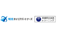 株式会社明光キャリアパートナーズ 茨城県外国人向け日本語学習支援eラーニングシステム運用保守事業を2期連続で受託
