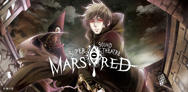 SUPER SOUND THEATRE「MARS RED」9/26-27再演決定！古川雄大・諏訪部