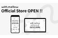 『with mellow Store』オープンのお知らせ