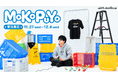 ゲーム実況者「もこう」が人気ゲーム「ぷよぷよ」とコラボ!OPENREC発のアパレルブランドwith mellowから12月4日まで受注販売