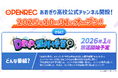 OPENREC.tvで、あおぎり高校の公式チャンネル「あおぎり高校のDEEPな課外授業(V)」がスタート!