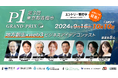 Z世代が挑む持続可能な地域社会経済「地方創生×Web3 ビジネスアイデアコンテスト」に応募殺到!さらに多くのビジネスアイデアを募集する為、期間延長!