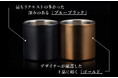 たった10秒で口当たりをまろやかにする魔法のタンブラーに、革新的な塗料技術で生まれた特別カラー誕生。12月16日からMakuakeにて先行販売開始！
