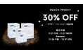 ドクター・フィッシャー全品30%割引!ブラックフライデーセール開催