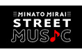 【ヒルトン横浜】音楽であふれる街『みなとみらい‐横浜』を盛り上げるMINATO MIRAI STREET MUSICの演奏会場として参画