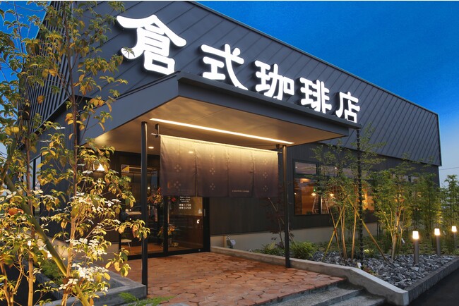 倉式珈琲店運営