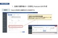Pubcare『自院ID機能』強化
