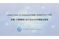 United Vision & Companyと丸紅I-DIGIOグループが「医療・介護領域におけるAI-OCR実証」を実施