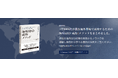 本日2025年10月16日全国書店にて新書籍「海外SEO 成功メソッド」がプレジデント社より新発売!
