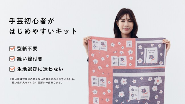 日本のファブリックブランドPARALLEL