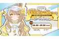 千葉テレビ放送&ユニバースプロダクション プロデュース「チバテレ公認 千葉県ご当地VTuber」ライバーオーディションを2025年8月22日(金)より開催!