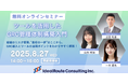 アイディルートコンサルティング、【無料ウェビナー】ツールを活用したGRC管理体制構築入門を開催