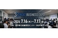 アイディルートコンサルティング「NEXT BUSINESS EXPO SUMMER 2026」に出展