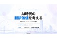 AI時代、翻訳の価値とは？ 国内最大規模の翻訳・通訳イベント「第35回JTF翻訳祭2026」を開催