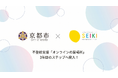 【京都市×株式会社成基】オンライン不登校支援メタバース教室『オンラインの居場所』の実施・成果について