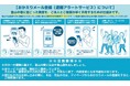登山保険『ワンタイムやまの保険』 「おかえりメール登録（遭難アラートサービス）」を大幅強化