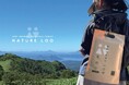 登山口で気づいても間に合う！携帯トイレから当日加入できる登山保険を提供開始