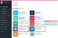 『ワンタイムやまの保険』の保険金請求がマイページからお手続き可能に！
