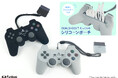 初代「PlayStation™」のコントローラを忠実に再現！シリコーンポーチDUALSHOCKが登場