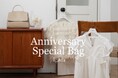 京都・女性アパレルEC会社 Eim(エイム) "I_am"ブランド Anniversary Special Bag 7/15(火) 12:00〜販売開始