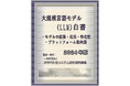『大規模言語モデル(LLM)白書2024年版 ー モデルの拡張・応用・特化型・プラットフォーム動向篇』 発刊のお知らせ