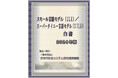 『スモール言語モデル(SLM)/スーパー・タイニー言語モデル(STLM)白書2024年版-LLMのファインチューニングから最適化、量子化まで-』 発刊のお知らせ