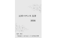 『AIガバナンス白書2026年版』 発刊のお知らせ