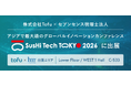 セブンセンス税理士法人、アジア最大級のグローバルカンファレンス「SusHi Tech Tokyo 2026」に初出展！