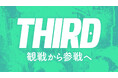 「介入ゲームプラットフォーム”THIRD”」サードパーティーにも利用開放へ、どの開発者も参加できるように。第一弾『ノヴァチェイサーズ』本日よりベータ版配布開始