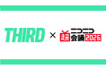 【出展決定】視聴者介入型プラットフォーム「THIRD」が「ニコニコ超会議2026」に参戦！