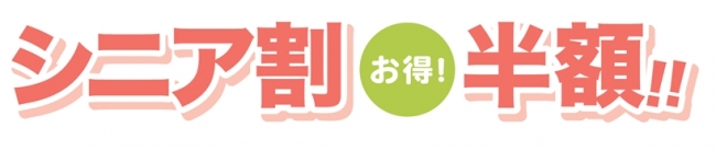 ※９月１５日（土）～１０月８日（日）