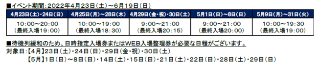 営業時間 営業時間