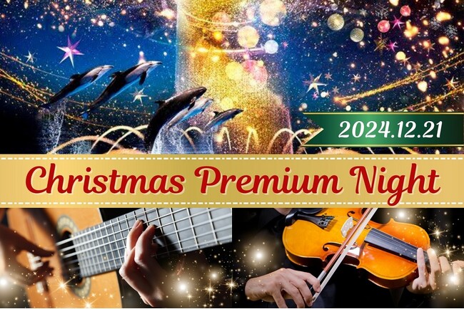 「Christmas Premium Night ※イメージ」