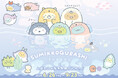 【上越市立水族博物館 うみがたり】すみっコぐらしが1年ぶりに帰ってくる!『すみっコぐらしすいぞくかん × 上越市立水族博物館 うみがたり』
