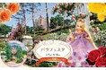 【西武園ゆうえんち】バラが好きな「リカちゃん」と一緒に満開の春バラを楽しめる　リカちゃんのコラボメニュー・フォトスポットも誕生『春のバラフェスタ　２０２６』
