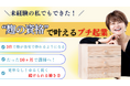 未経験からでも!プチ起業で理想の働き方を叶える方法! 麹Style株式会社が第23回朝活セミナーを開催