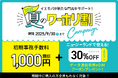 【オーストラリア出発前に】サクッとSIM AUS「ワーホリ割」7/1 スタート!渡航準備はこれで安心!事務手数料1000円引き