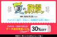 【日本語国内サポートあり カナダSIM】カナダ留学中のスマホはイエローモバイル×PhoneBoxで決まり!今だけ夏の旅トククーポンプレゼント中!