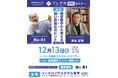 葬儀社の経営者のための特別セミナー開催のお知らせ(12月13日)