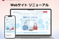 【DCアーキテクト株式会社】「薬事法広告研究所」のWEBサイトをリニューアル