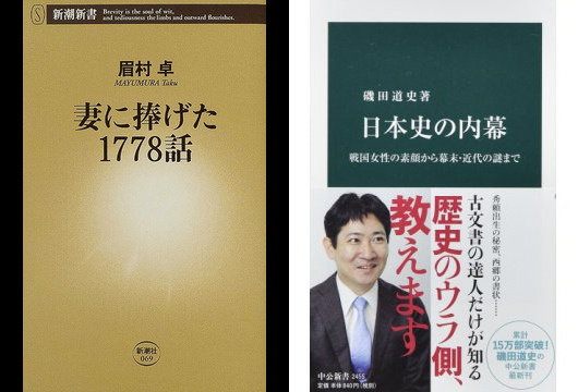 ハイブリッド型総合書店 Honto 週間ストア別ランキング発表 アメトーーク 読書芸人 効果絶大 カズレーザー激賞 妻に捧げた１７７８話 新潮新書 が本の通販ストアランキング第1位 株式会社トゥ ディファクトのプレスリリース