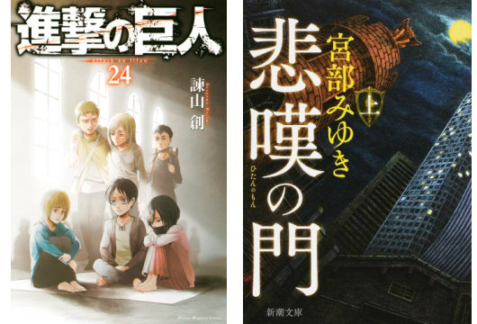 ハイブリッド型総合書店 Honto 週間ストア別ランキング発表 最新刊 進撃の巨人 24 が電子も紙もランキング第1位 株式会社トゥ ディファクトのプレスリリース