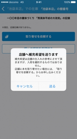 ハイブリッド型総合書店 Honto お客様のニーズを顕在化し 丸善ジュンク堂書店内の棚を充実 企業リリース 日刊工業新聞 電子版