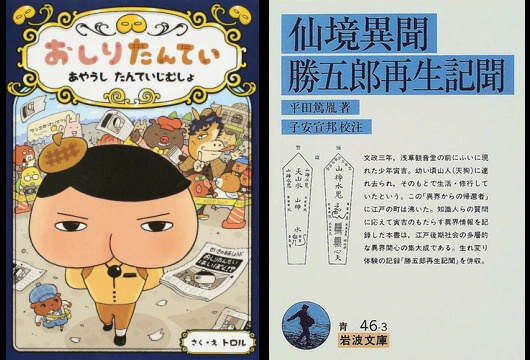 ハイブリッド型総合書店 Honto 週間ストア別ランキング発表 Nhk Eテレで5月アニメ化決定 シリーズ最新刊 おしりたんてい あやうしたんてい じむしょ が総合ストアランキングにランクイン 株式会社トゥ ディファクトのプレスリリース
