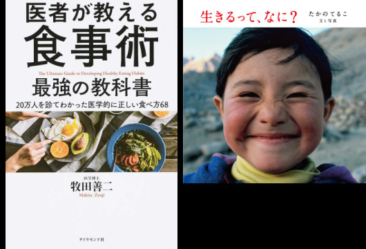 ハイブリッド型総合書店 Honto 週間ストア別ランキング発表 金スマ放映後急上昇 医者が教える食事術最強の教科書 ２０万人を診てわかった 医学的に正しい食べ方６８ が総合ストアランキング第1位 株式会社トゥ ディファクトのプレスリリース