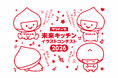 第４回「未来キッチン イラストコンテスト」子どもたちの食卓の笑顔を応援する参加賞が決定しました！