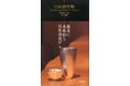 <7刷出来>『日本酒手帳』日本酒の基礎知識から、自分好みの銘柄まで。便利な手帳型日本酒図鑑!